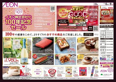 第2週 3/6号 イオン株式化 100周年記念セール
