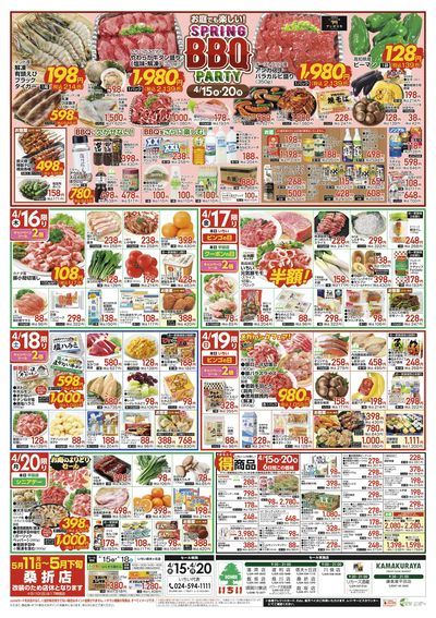 4/15号 裏面
