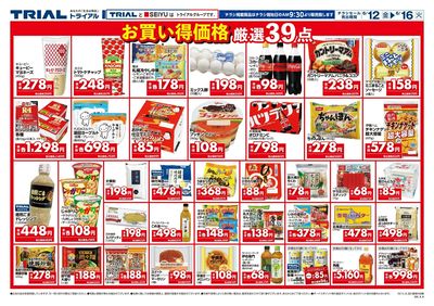 桂川店_裏