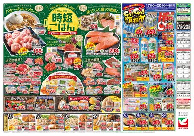 4/17号 ウラ