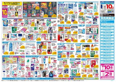 6月3日号:ウラ