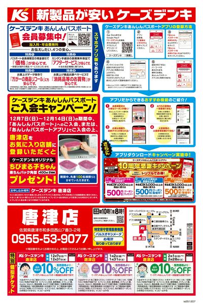 家電のことで困っていませんか?_うら