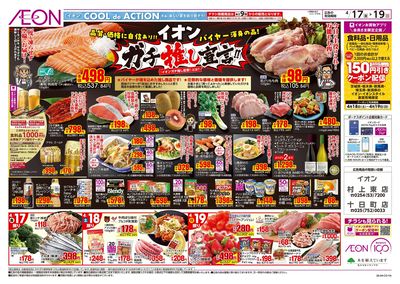 4/17号 ガチ推し宣言!:表面