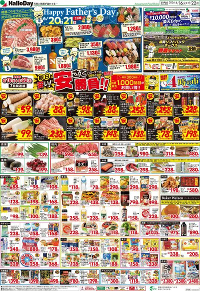 Happy Father's Day・毎日安い!安さで勝負!!