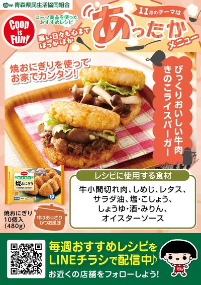 今週のおすすめレシピ♪