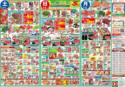 0801号-いわき表
