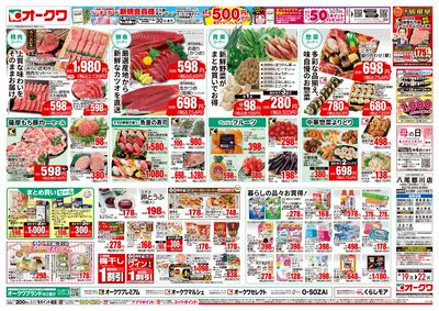 4月19日週末:うら