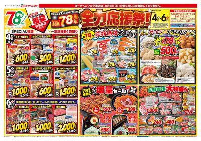 9/4号 オモテ