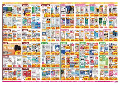 26/10/2~26/10/15 貝取店-裏