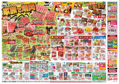 4月26日週末:うら