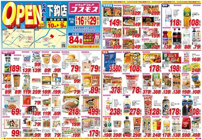 260516_下鈎店-表
