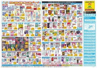 7月22日号:ウラ