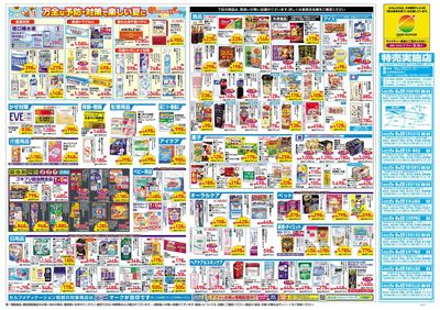 7月22日号:ウラ