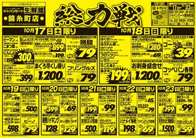総力戦