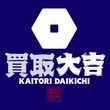 買取大吉