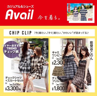 8月2日号