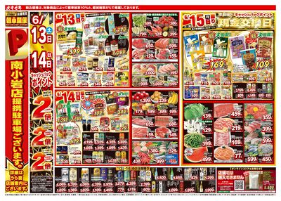 6/13(土)~6/19(金)