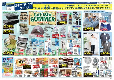 宝来店_裏
