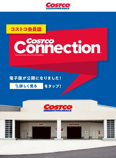 Costco Connection July