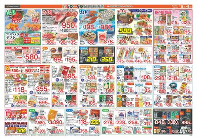 春のスペシャルお客様感謝デー!3/5-9