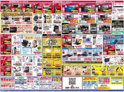 新製品が安いケーズデンキ_うら