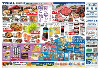 周南店_表