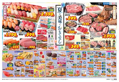8/9号 オモテ