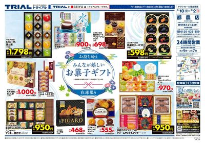 都農店_裏
