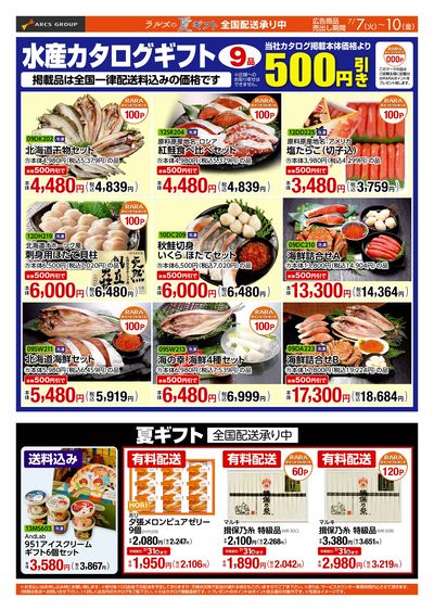 0707-0710 Web GIFT