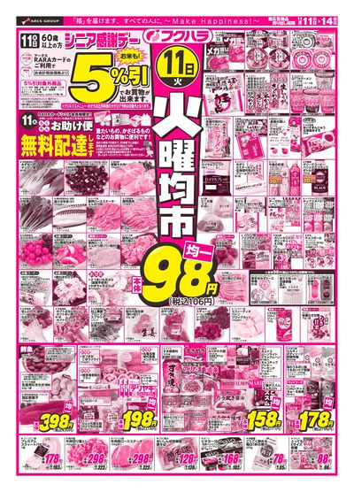 火曜均市_おもて