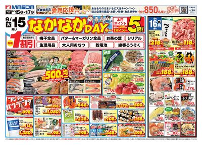 なかなかデー おもて