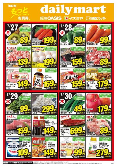0727号Cタイプ①オモテ