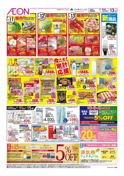 9/11号 今夜は洋食気分:表面
