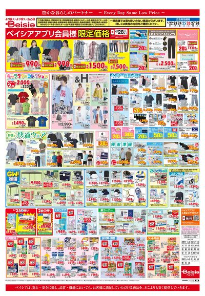 4/22号 ウラ