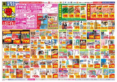 7/5~7/11チラシ オモテ