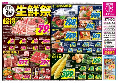 6/27号 おもて