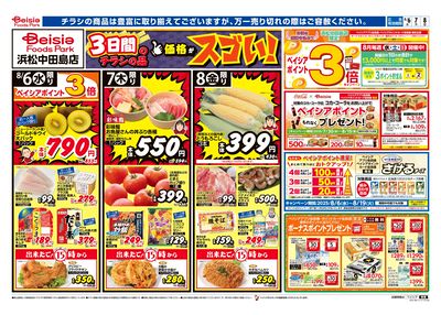 8/6号 オモテ