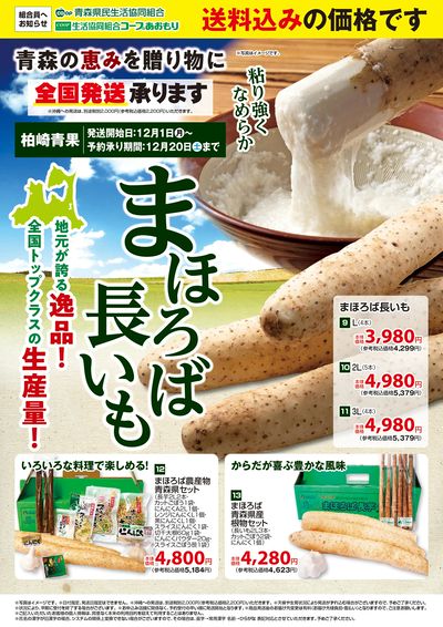 【長いも】ご予約承り中!