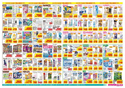 7/10~7/23__上溝店-裏