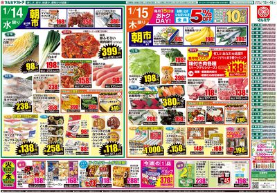 M.26.0113_15_火っ得市+プラス①B4_裏