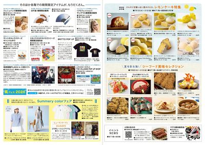 7月イベントカレンダー ②(大宮)