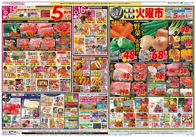 2/14号 G.G感謝デー/おうちイタリアン/火曜市:ウラ