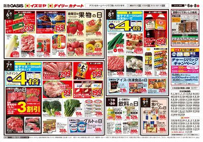 2月6日号オモテ