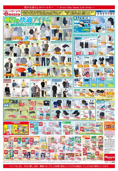 4/15号 ウラ
