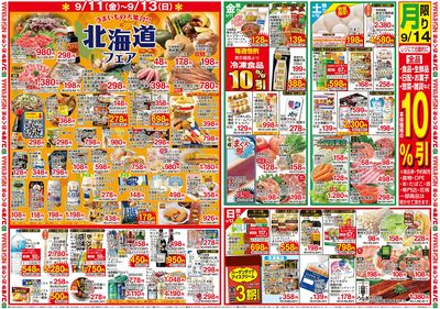 0908号_レギュラーチラシ_裏