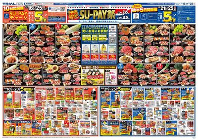 益田店_表