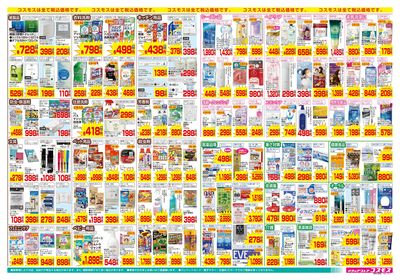 8/21~9/3__蟹江今店-裏