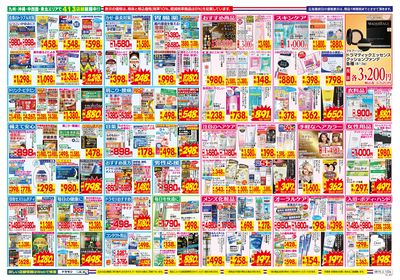 6/15~6/21チラシ ウラ