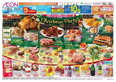 12/20号 クリスマスの食卓:表面