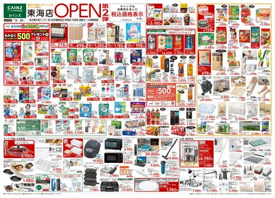 東海店OPEN第2弾 4/8号